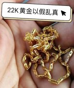 在佩戴黄金饰品的时候需要注意哪些问题？