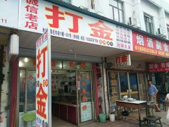 沈阳学员开店